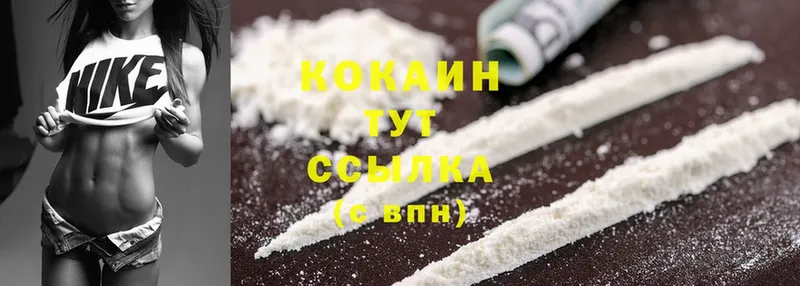 купить  цена  Сертолово  COCAIN Columbia 